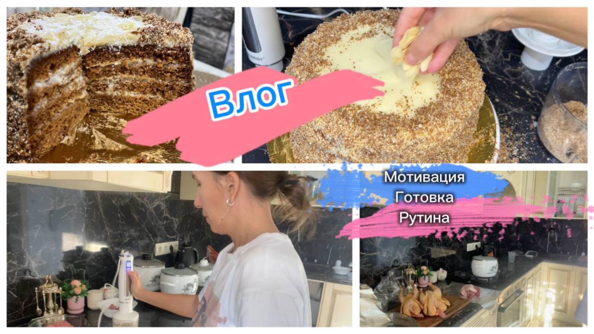 Наготовила на несколько дней вперед. Рутина, мотивация, рутина