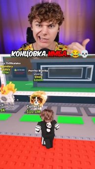 Sammy Накормил в Steal a Brainrot #shorts #roblox #роблокс