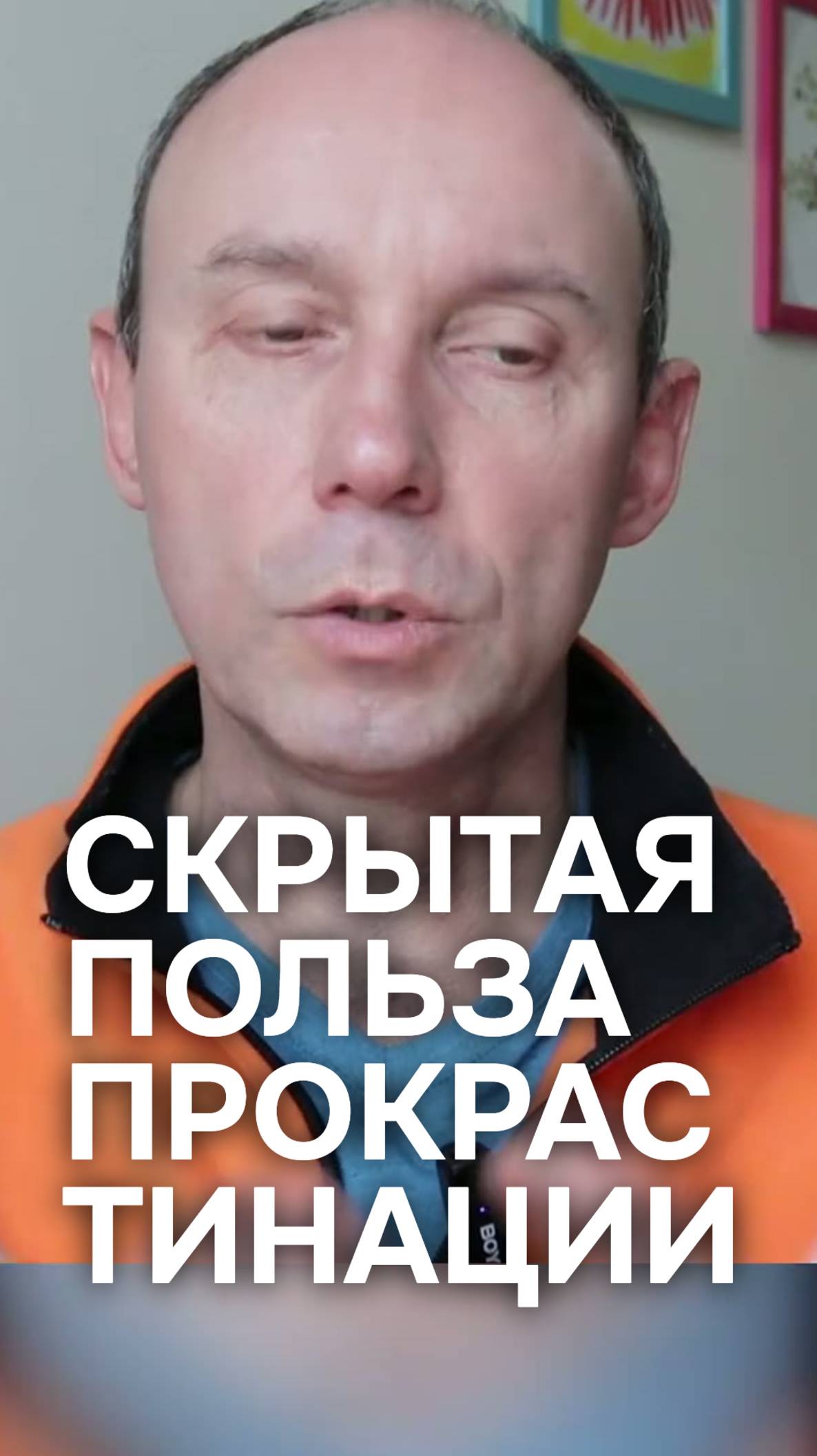 Скрытая польза прокрастинации, о которой вы не догадывались