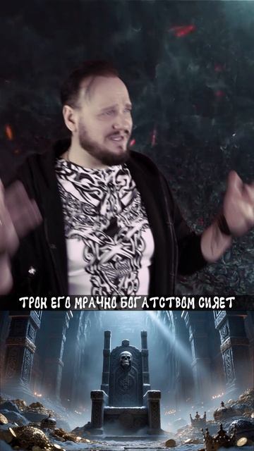 Кощей - Роман Бобров