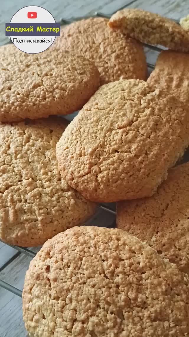 Овсяное печенье на скорую руку (готовит мама).