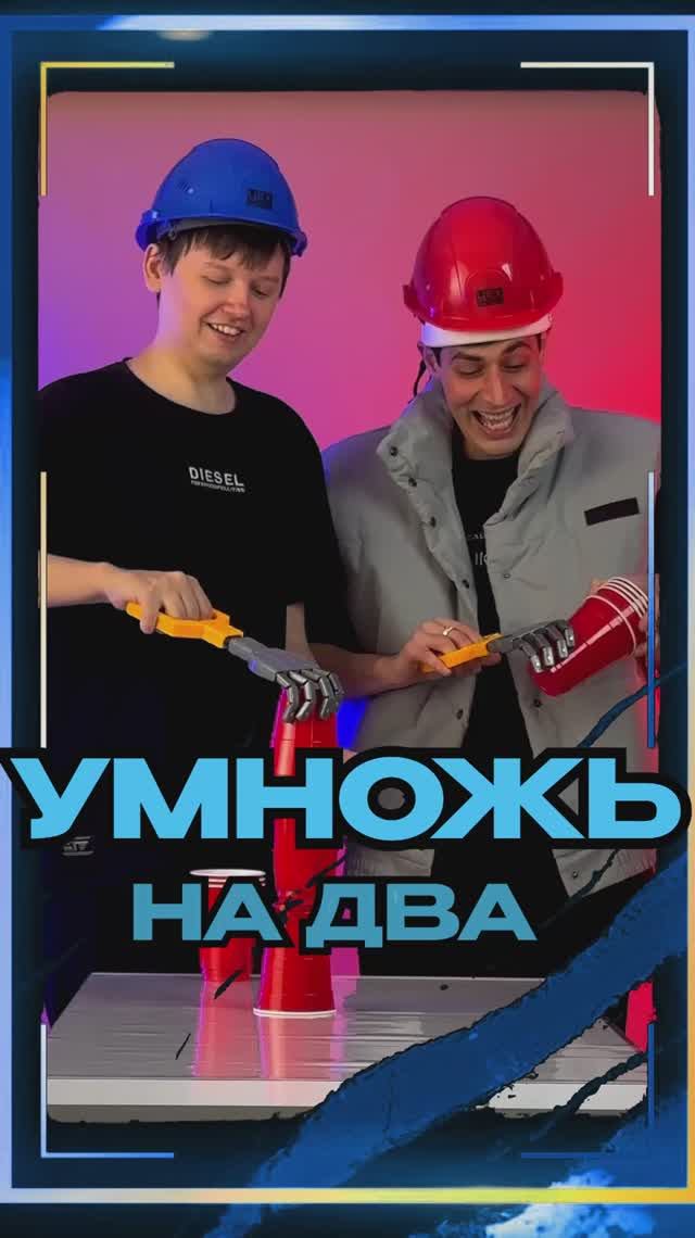 Понравилось? Подпишись❤️🔥 #челлендж #развлечения #эмоции.