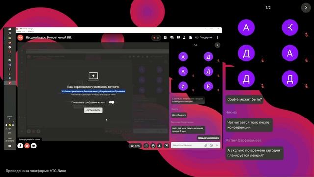 Вводный курс. Генеративный ИИ. 07.11.2025 - 2 часть