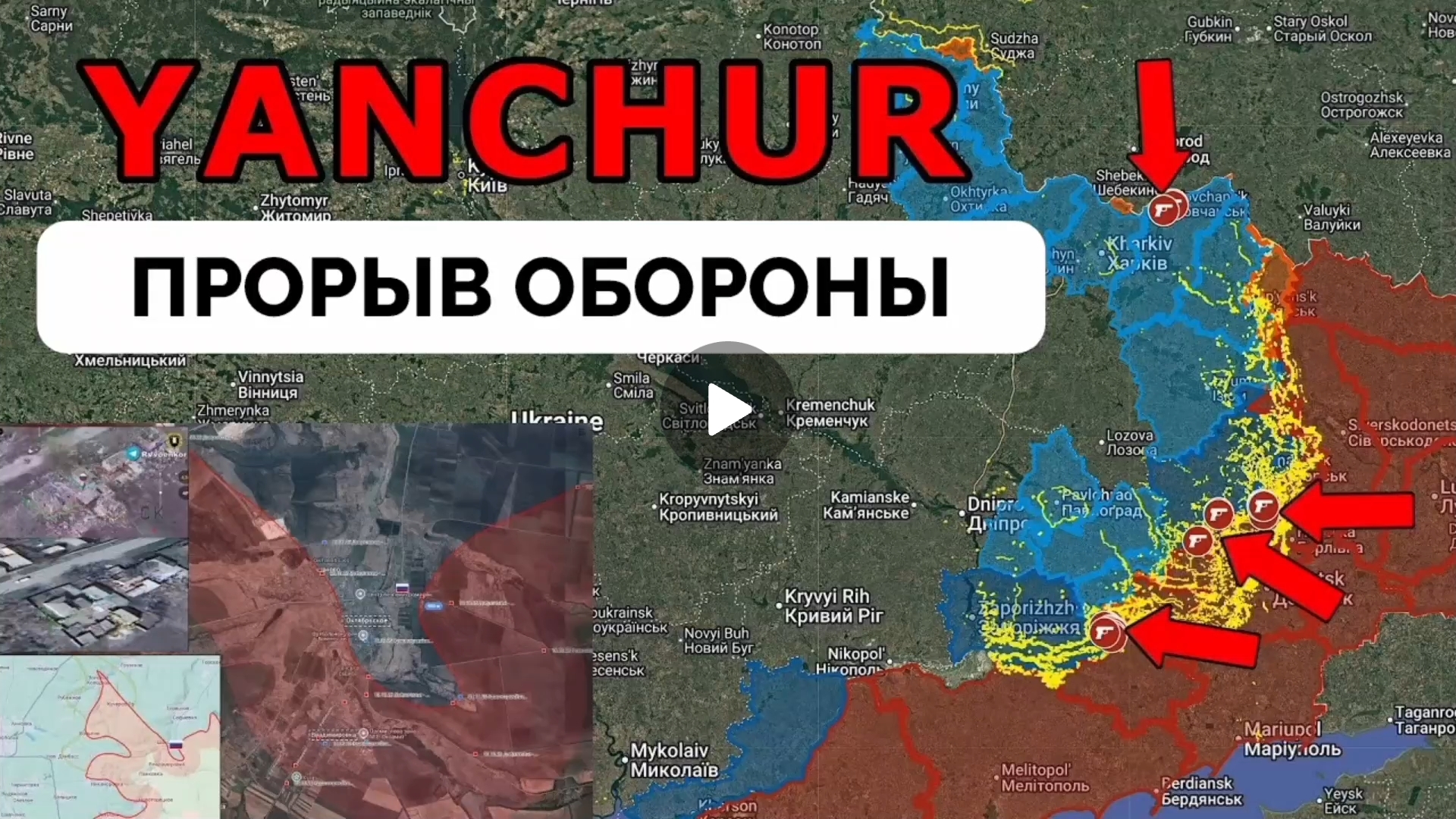 Успех на Запорожье,Покровске,Константиновке и Волчанске!