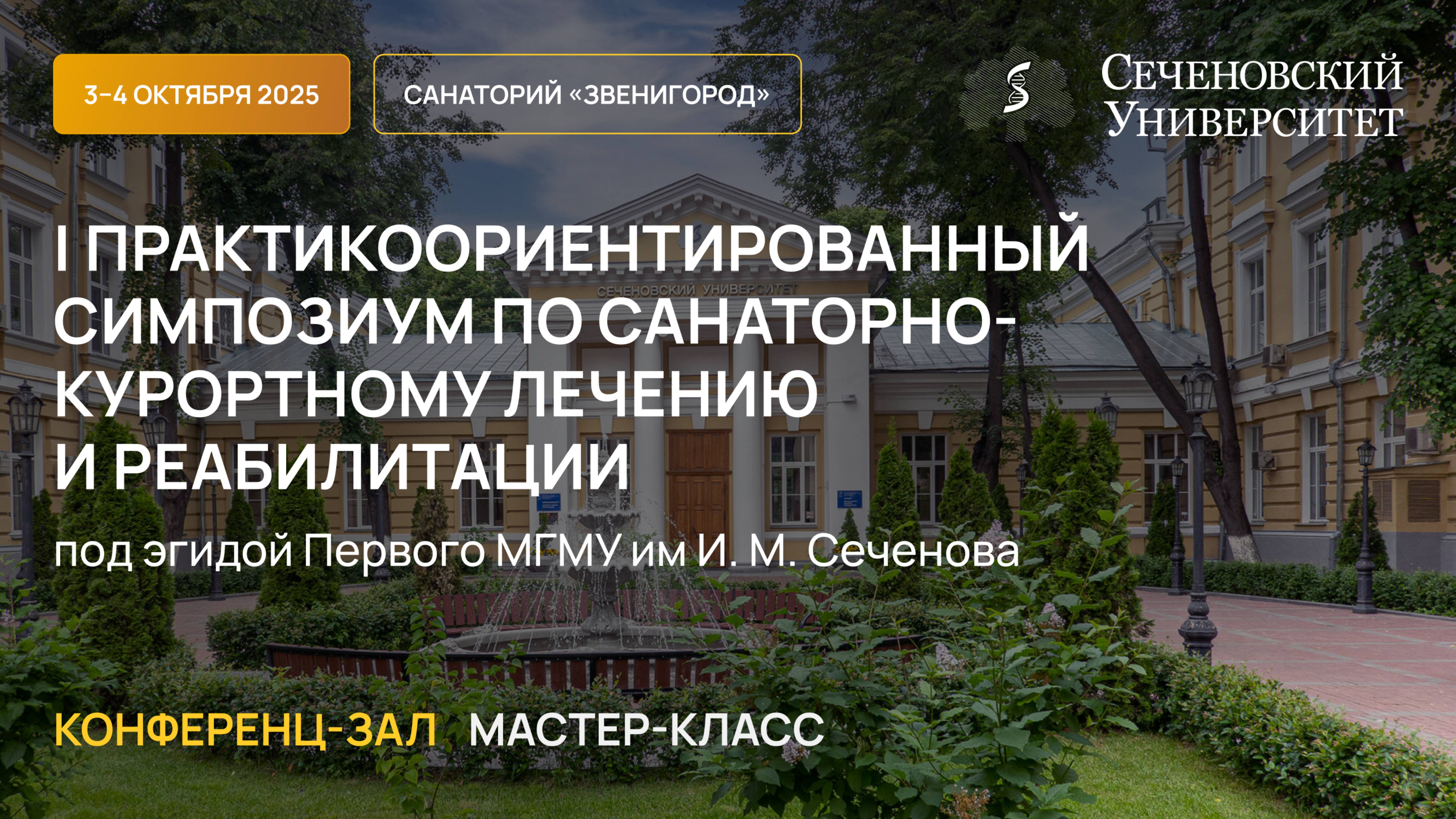 САНКУР 2025 — Коворкинг — мастер-класс «Ткачество как метод арт-терапии» (03.10.2025)