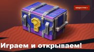 Открываем мистики и играем!