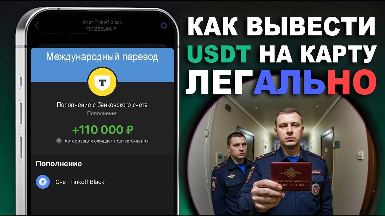 КАК ПРОДАТЬ И ВЫВЕСТИ USDT С БИРЖИ / ПОЛНЫЙ ГАЙД ДЛЯ НАЧИНАЮЩИХ / BYBIT BINANCE MEXC