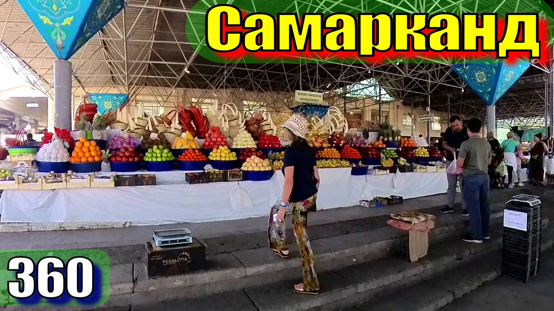2025.09.27 Самарканд, Сиабский базар