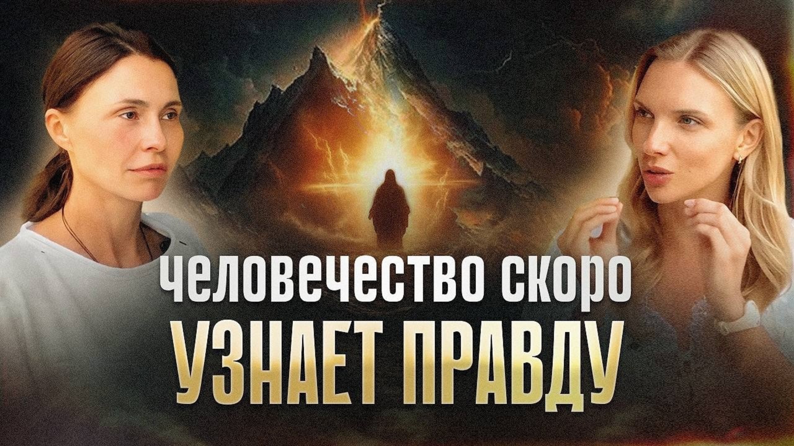 От нас скрывали это тысячи лет! Ковчег СПАСЕНИЯ скрыт на Алтае | СПЕЦВЫПУСК