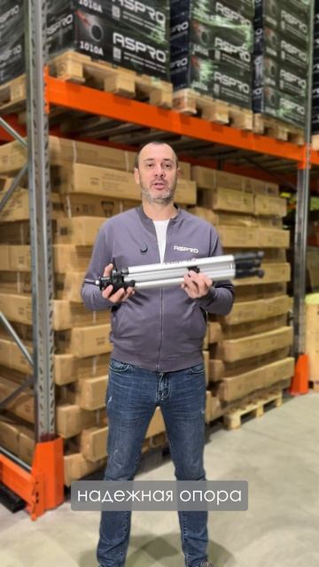 🔸 Новые инструменты ASPRO для точной разметки: