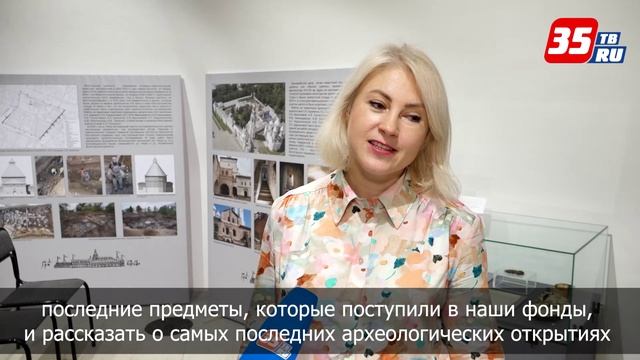 Уникальные археологические находки представлены на новой выставке в Вологодском кремле