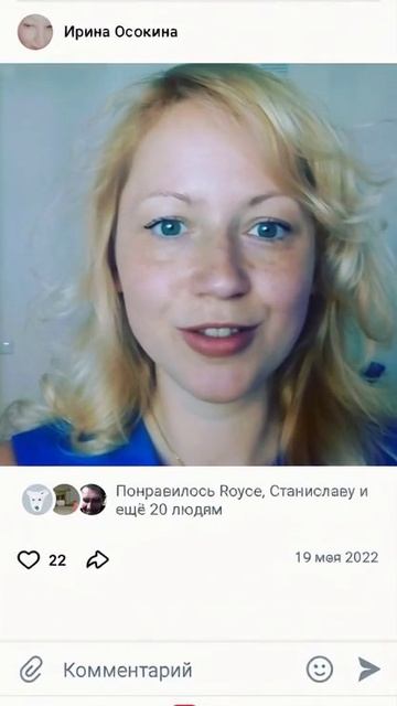 Ирина Осокина