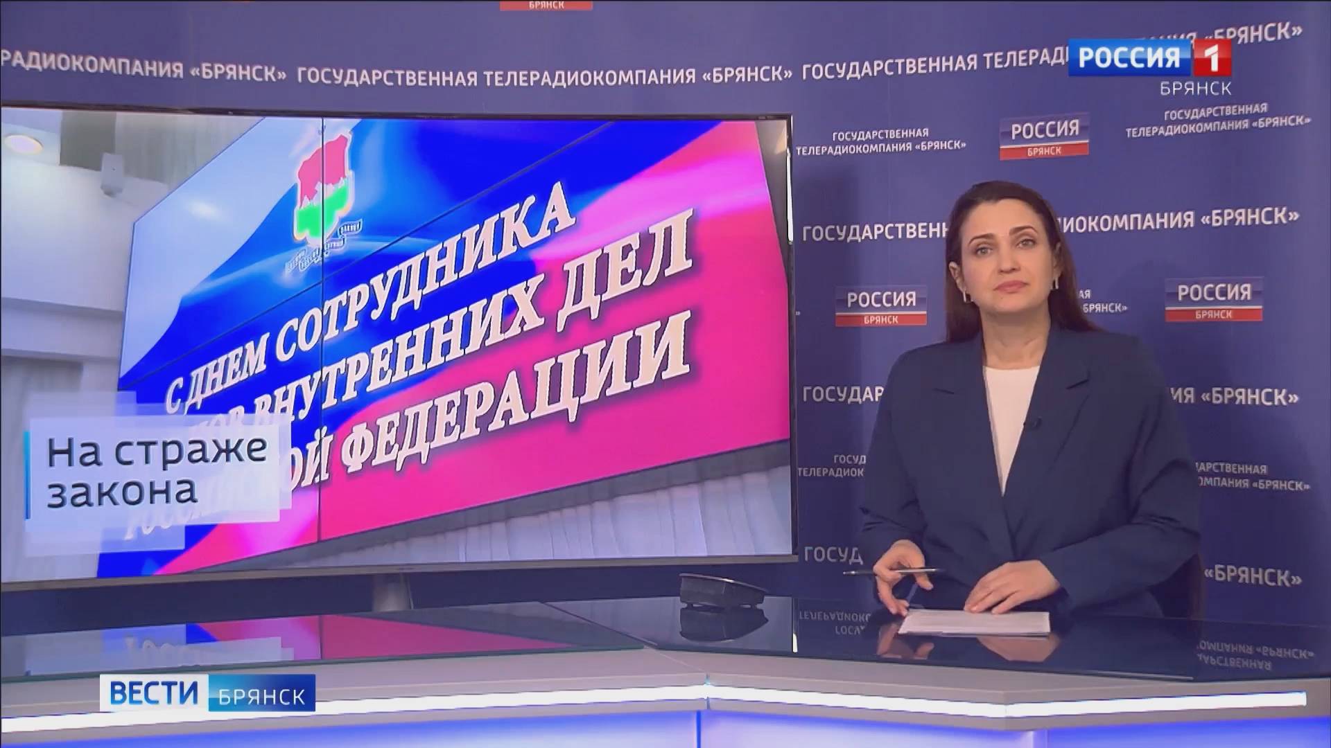 ГТРК Брянск. День сотрудника ОВД 2025