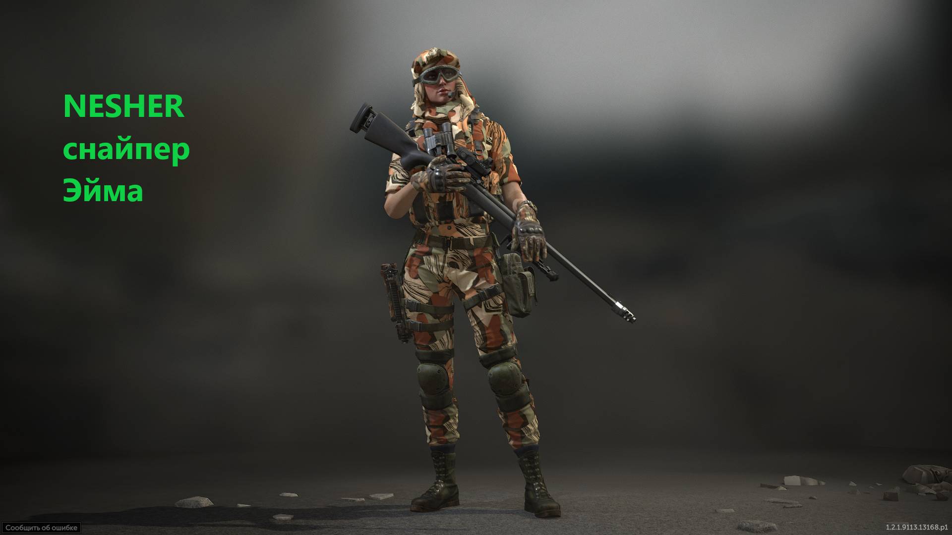 Caliber Потасовка снайпер Эйма , карта Больница.