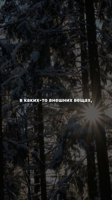 Настоящая жизнь — в Иисусе #христианство #вера #мотивация