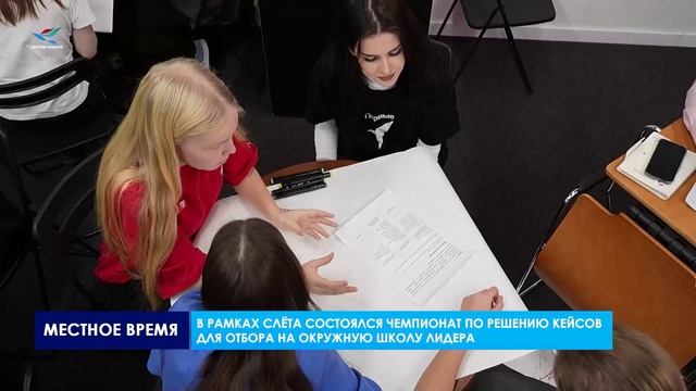 В Надыме состоялся Слёт советов Первых