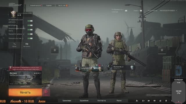 Arena Breakout Infinite Вылазка №9