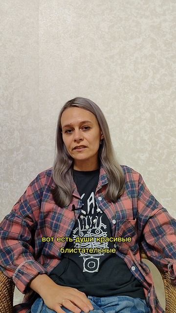 о красоте души