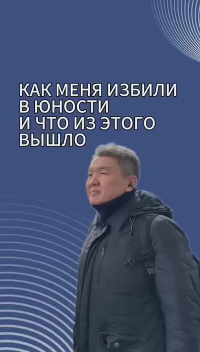 КАК МЕНЯ ИЗБИЛИ В ЮНОСТИ И ЧТО ИЗ ЭТОГО ВЫШЛО
