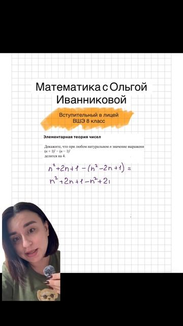 Разбираем задания из вступительного варианта. Лицей ВШЭ. 8 класс