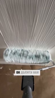 Малярный кошмар: валик, который не работает