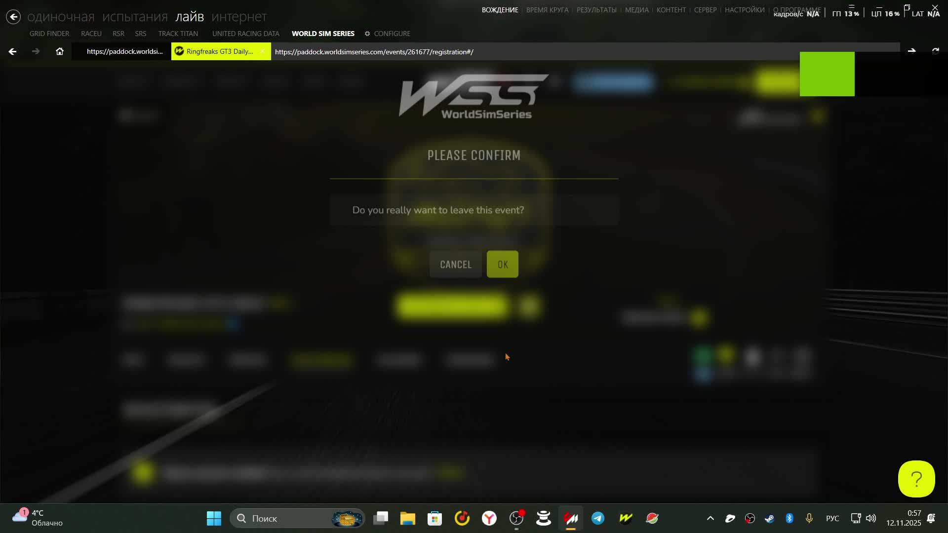 просто играю