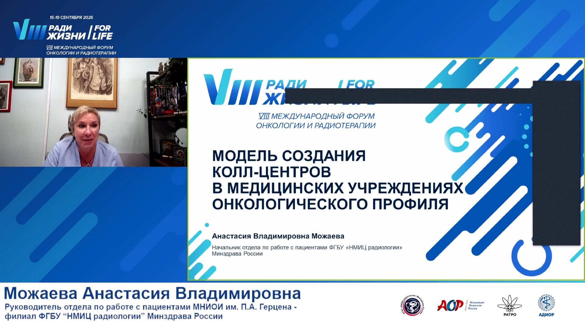 07 Модель создания колл-центров в медицинских учреждениях онкологического профиля