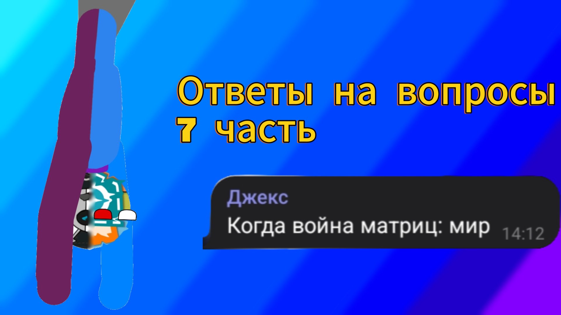 Рубрика "Ответы На Вопросы" 7 часть #ответынавопросы #интервью #рекомендации