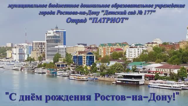 МБДОУ 177 видеопоздравление 09.2025