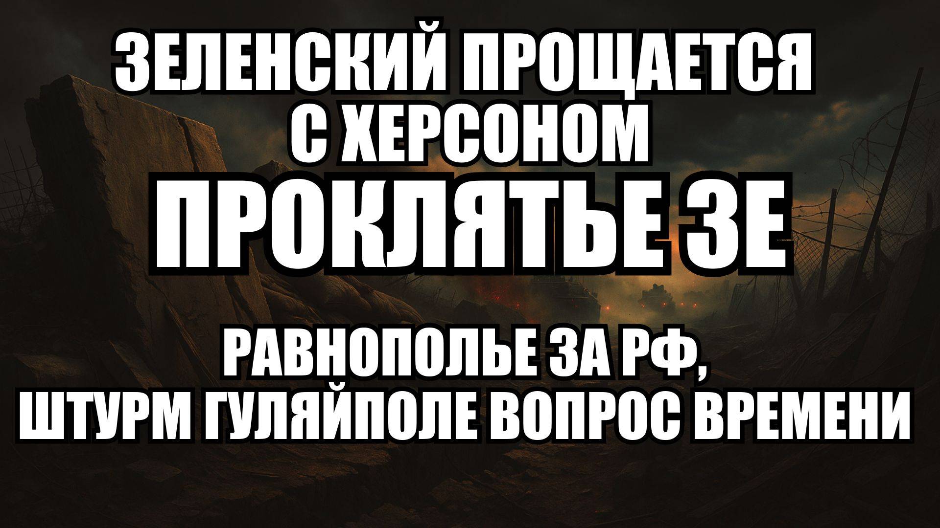 ⚡ Утренний Выпуск Новостей 12.11.25