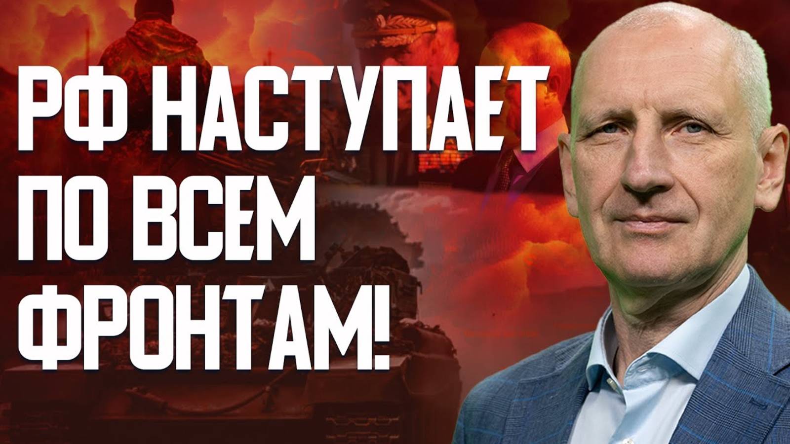 СТАРИКОВ: Купянску нужно готовиться к генеральному сражению! Кто реально контролирует Покровск?