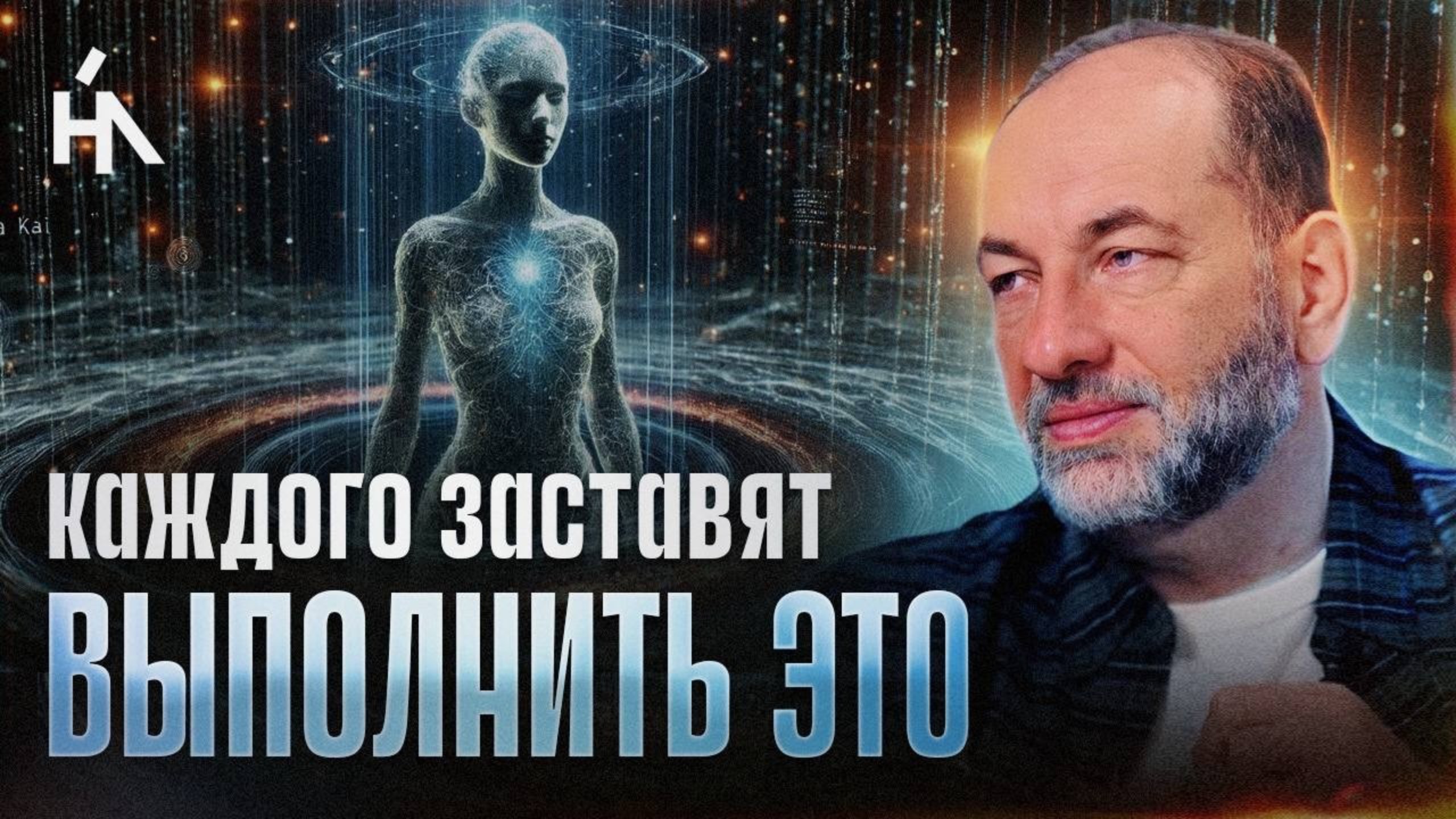 ОНИ начали делать это с человечеством, многим придется пройти проверку! Леонид Тальпис