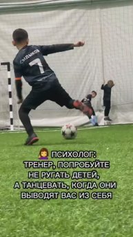 Психолог и тренер