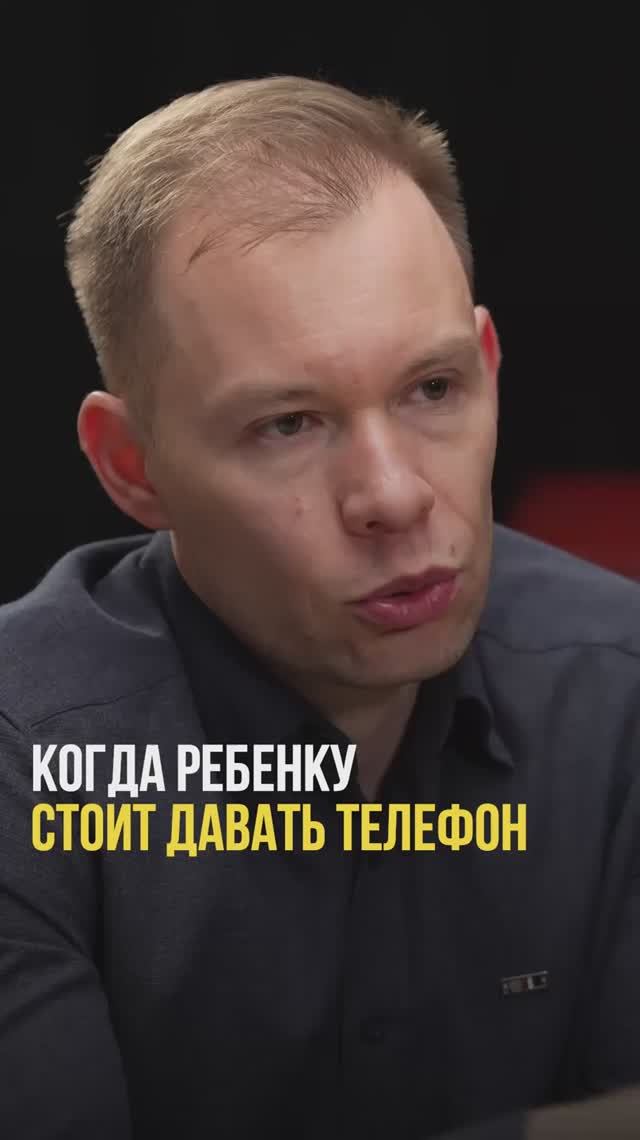 Когда ребенку можно давать телефон