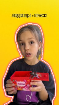 Пранк над Катей 😱