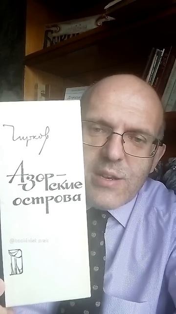 Азорские острова