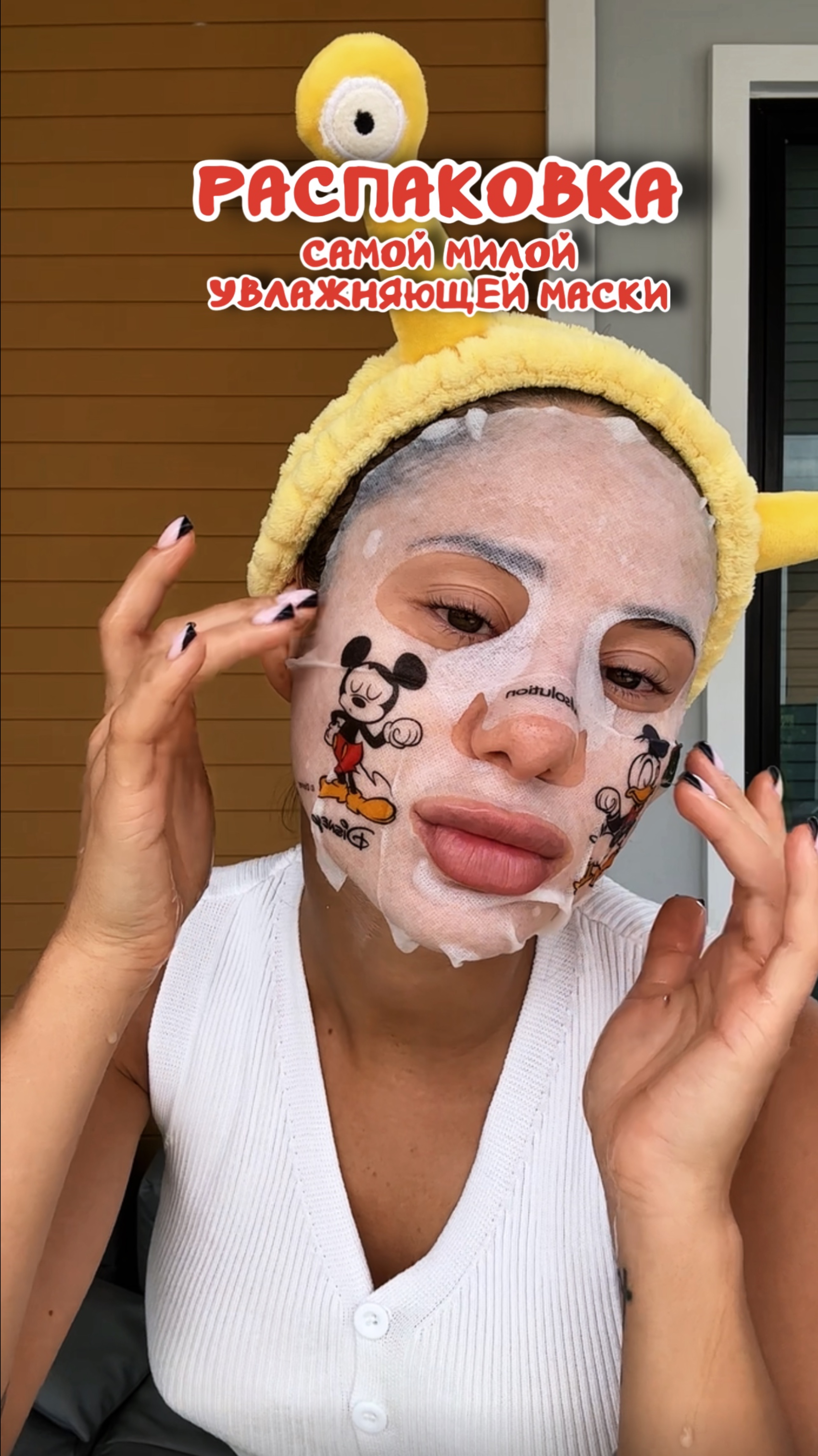 РАСПАКОВКА САМОЙ МИЛОЙ УВЛАЖНЯЮЩЕЙ МАСКИ ДЛЯ ЛИЦА