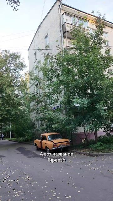 ЧАСТЬ 13. Это Москва, но...
От элитного дачного посёлка до обычного панельного спальника всего за 5