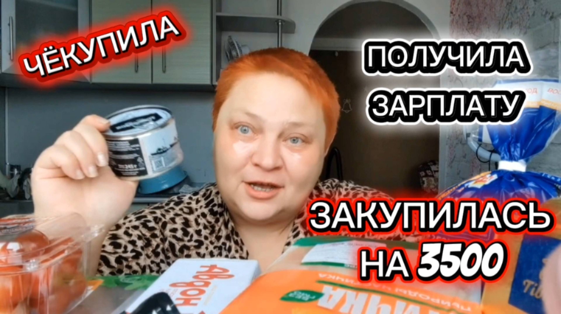 Рубрика ЧЁКУПИЛА 🔴 Распаковка из Магнита!