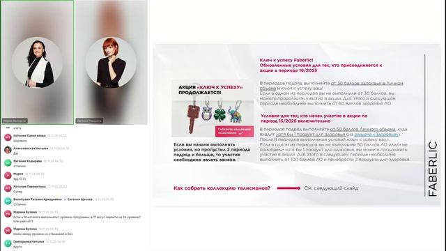 Итоговый вебинар (итоги 16 периода)