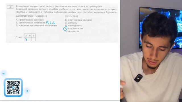 Установите соответствие между физическими понятиями и примерами. К каждой позиции первого - №20397