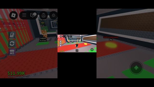 Укради Монстров