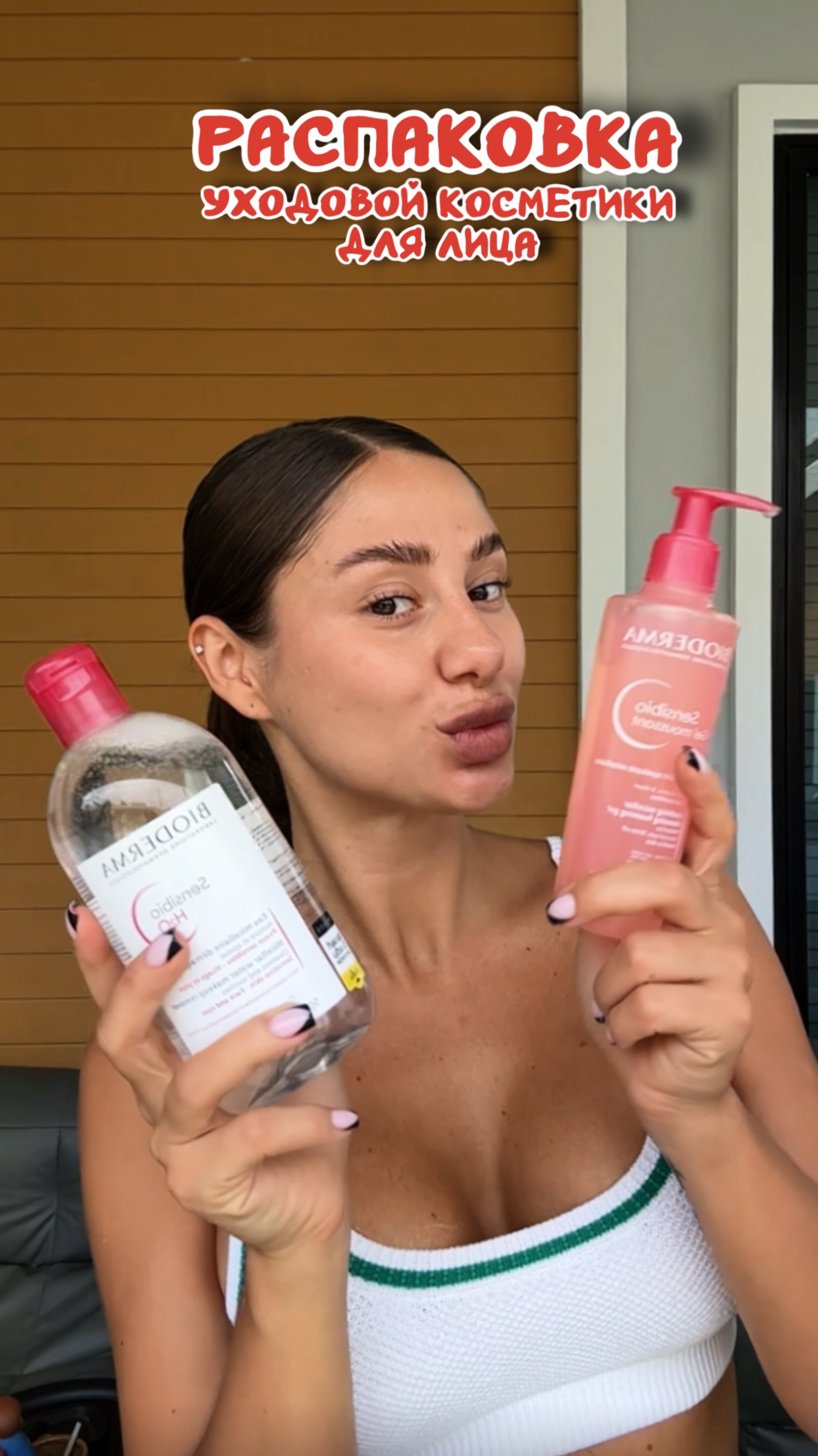 РАСПАКОВКА УХОДОВОЙ КОСМЕТИКИ ДЛЯ ЛИЦА