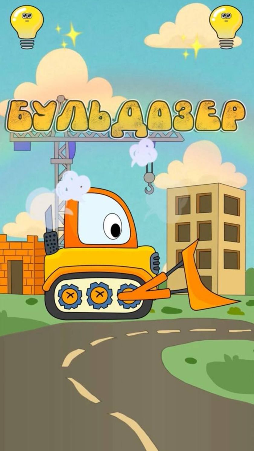 🧩 Пазл-Бульдозер. Игра на внимательность 🧩