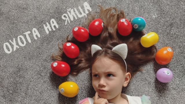 Охота на яйца с цифрами! Даша распаковывает сокровища!