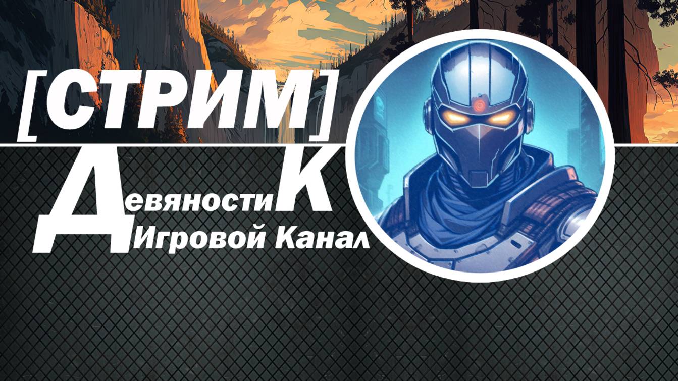 // СТРИМ ПО WAR THUNDER // 2