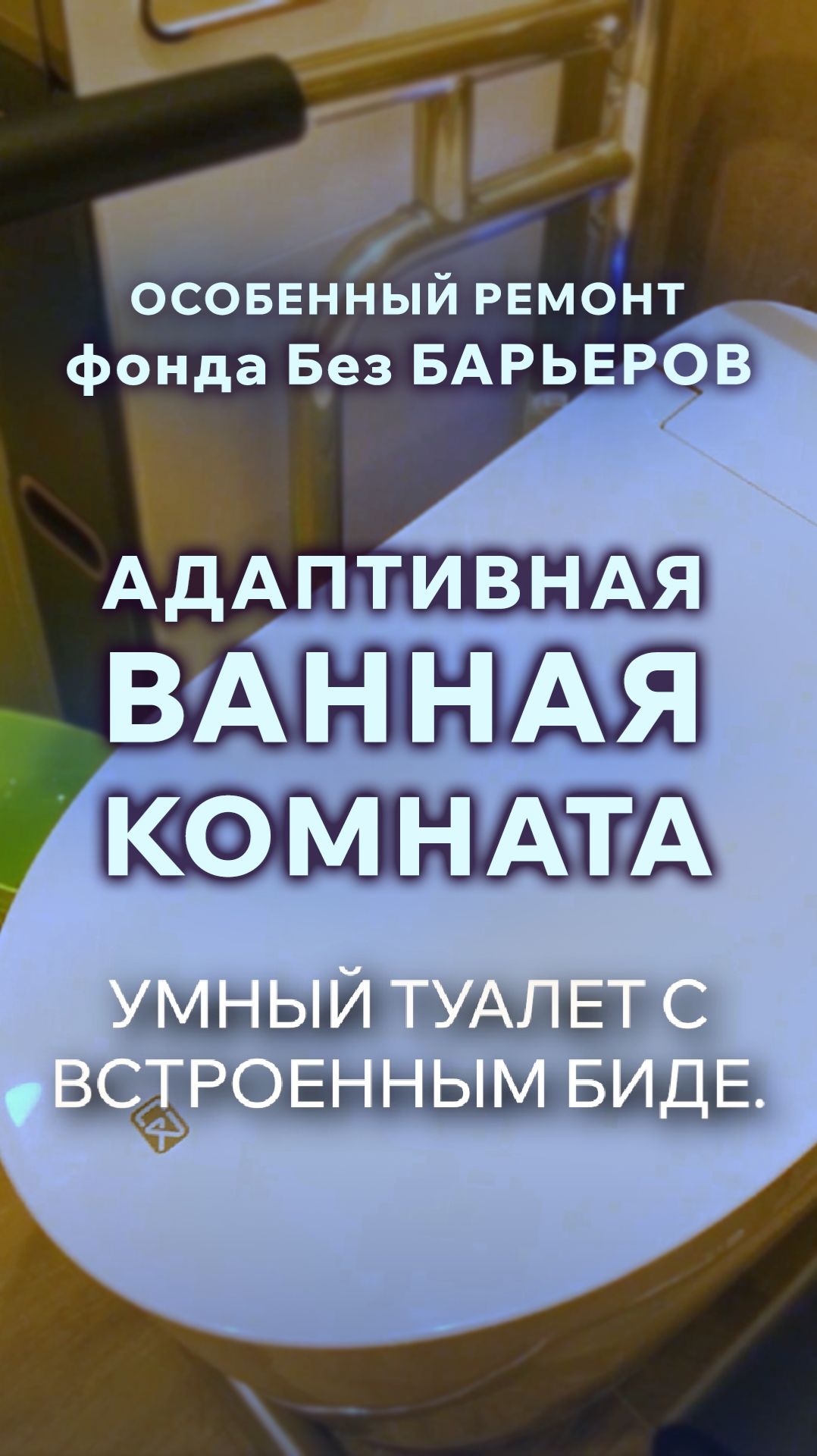 Ванная комната мечты