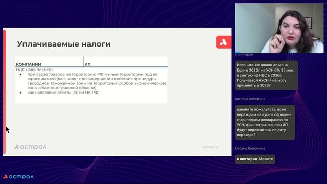 АУСН в 2026 году: какие изменения ждут бизнес