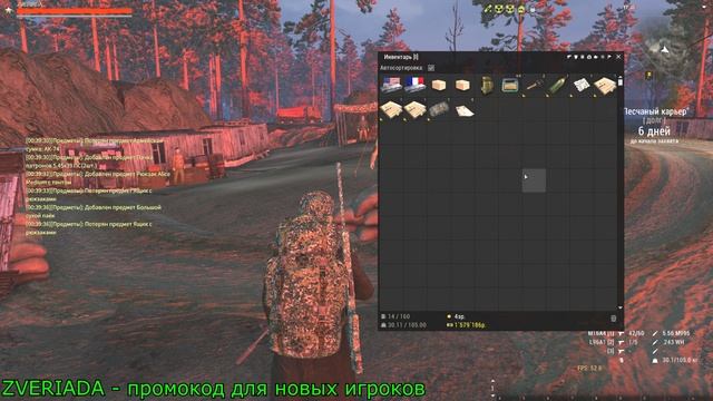 открытие донат сумок в игре STAY OUT  ч3