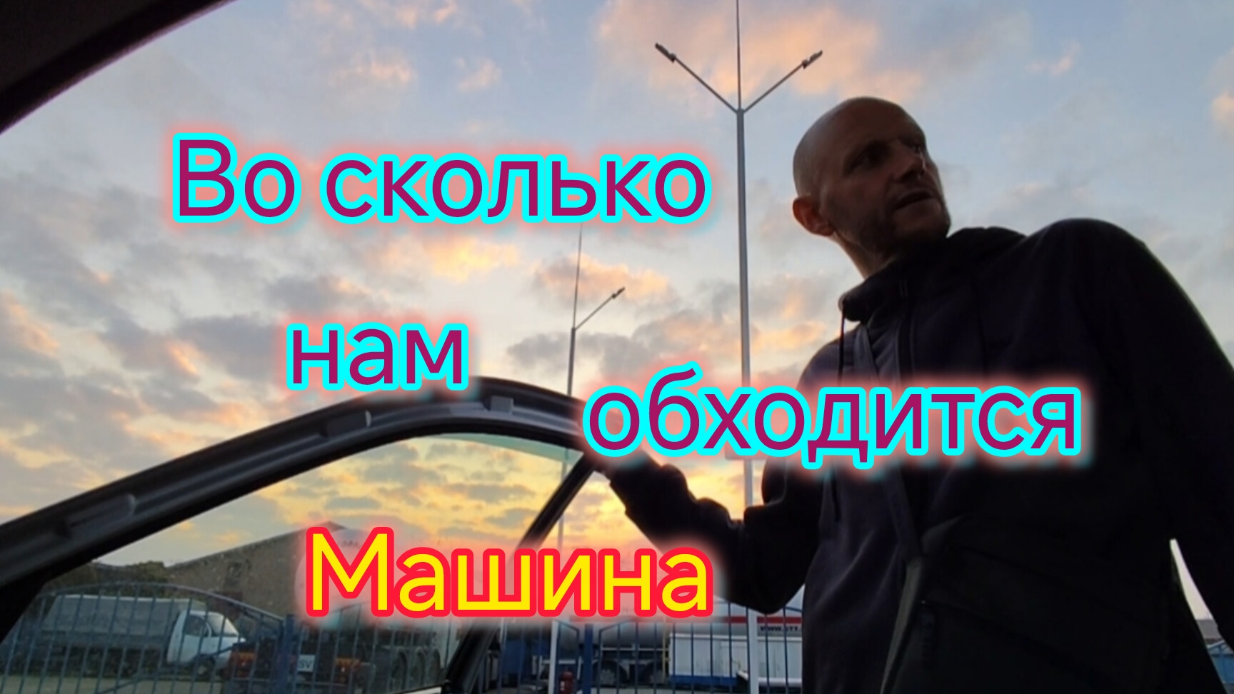 Во сколько обходится МАШИНА/Полупустой ТЦ Сердце Ейска/Не покупайте эту ВОДУ🚫/Соседи МЁРЗНУТ